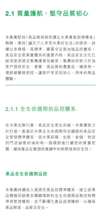 消费者也可以教育百果园__消费者也可以教育百果园