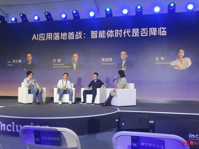 _外滩大会最有“人味”圆桌论坛：不完美创业者才能做出伟大产品_外滩大会最有“人味”圆桌论坛：不完美创业者才能做出伟大产品