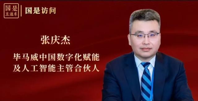 万亿级增量空间，这是今年最炙手可热的领域！丨国是访问