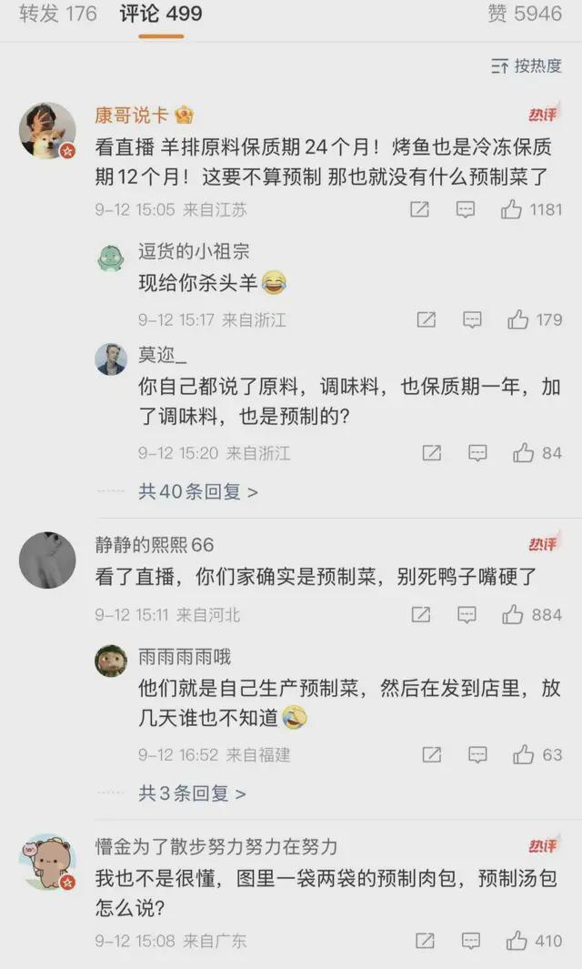 _罗永浩搞笑视屏_罗永浩推荐餐具