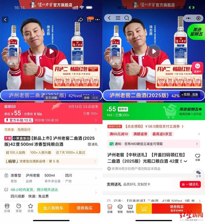 酒企纷纷下场“光瓶酒”作为第二增长曲线，泸州老窖还请了徐志胜代言