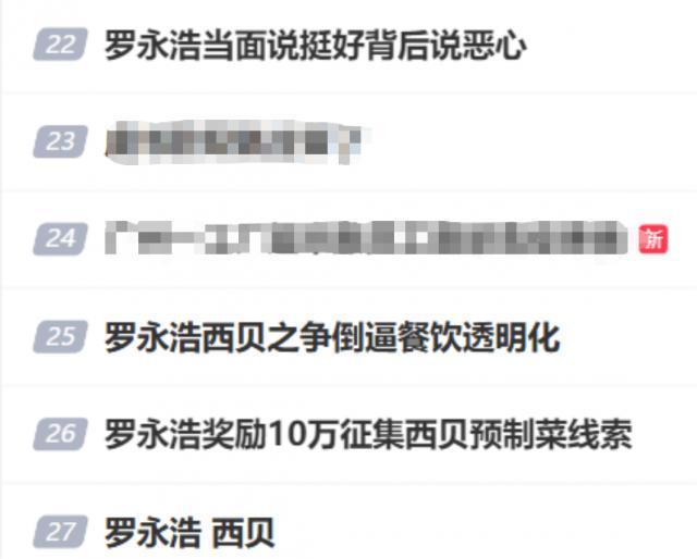 罗永浩预告清单__罗永浩一个ceo的告白
