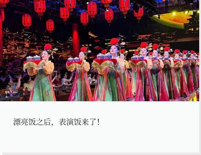 爆火的“表演饭”，开始被年轻人避雷_爆火的“表演饭”，开始被年轻人避雷_