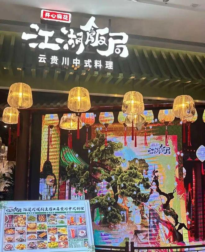 爆火的“表演饭”，开始被年轻人避雷__爆火的“表演饭”，开始被年轻人避雷