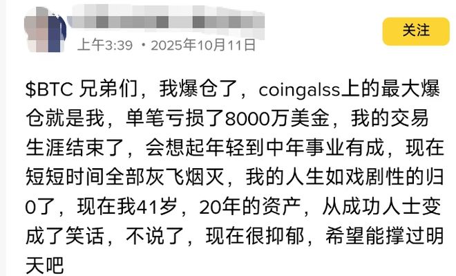 集体暴跌！超160万人爆仓，网友哀叹：我的交易生涯结束了__集体暴跌！超160万人爆仓，网友哀叹：我的交易生涯结束了
