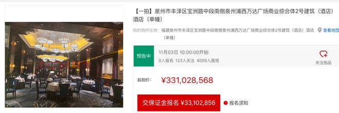 万达文华被富力收购_富力万达文华酒店官网_