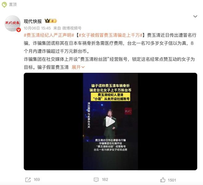 _空巢老人防诈骗_针对老年人骗局的案例