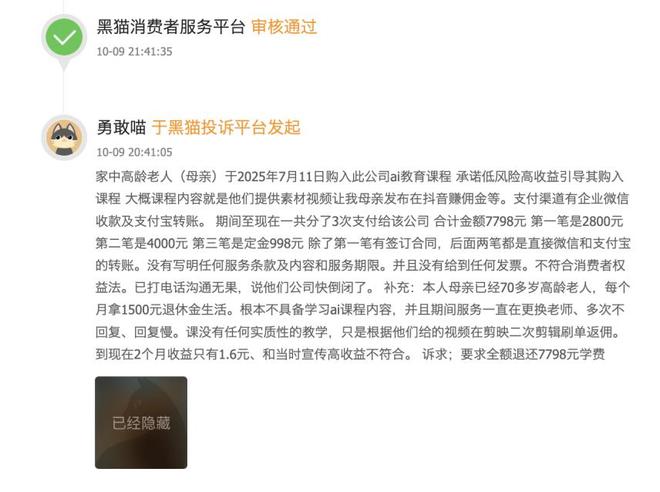 空巢老人防诈骗_针对老年人骗局的案例_