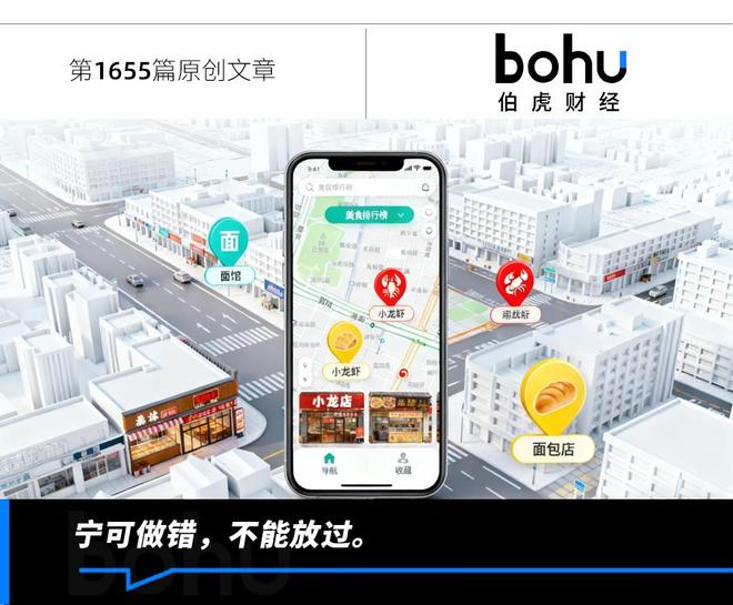 _高德放“榜”30天：百度携程“硬杠”，抖音小红书“包抄”_高德放“榜”30天：百度携程“硬杠”，抖音小红书“包抄”
