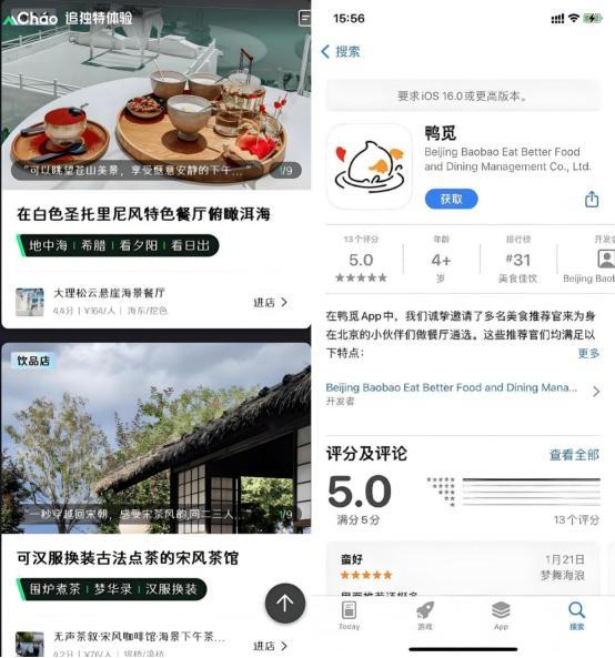 _高德放“榜”30天：百度携程“硬杠”，抖音小红书“包抄”_高德放“榜”30天：百度携程“硬杠”，抖音小红书“包抄”