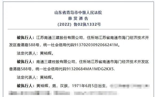许家印最大的苦主，又被悬赏2535万！__许家印分了多少钱