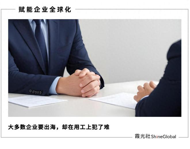 _出海发展_出海计划