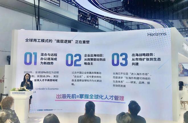 出海计划_出海发展_