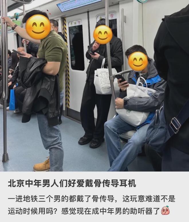 骨传导耳机,拯救中年危机__骨传导耳机,拯救中年危机