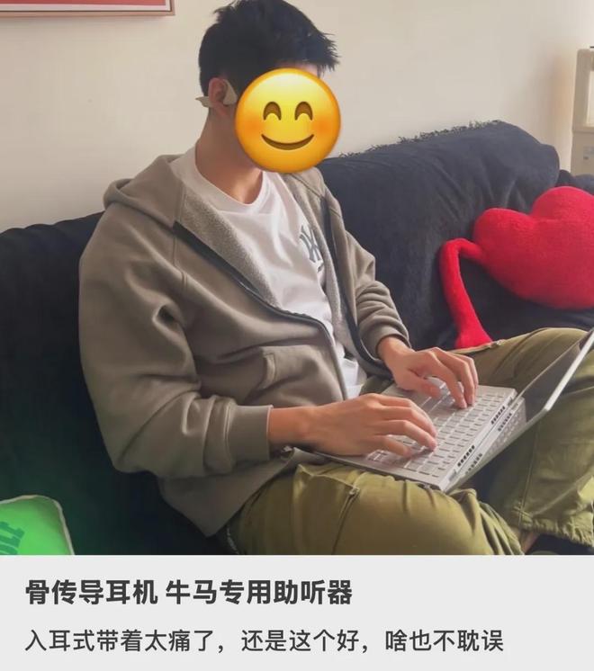 骨传导耳机,拯救中年危机_骨传导耳机,拯救中年危机_