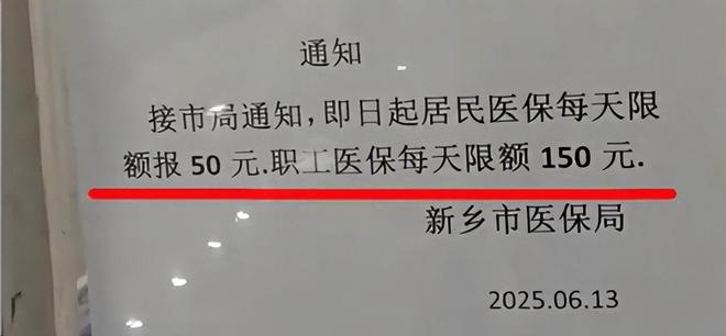 河南医保报销封顶线是多少__河南医保最高报销限额