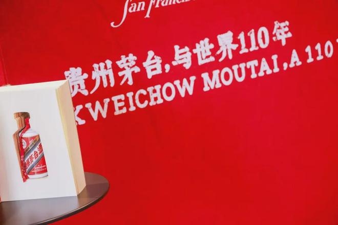茅台旧金山纪念日__茅台旧金山纪念酒