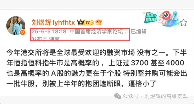 刘煜辉:从指数突破到通缩转场,2025预判全验证!__刘煜辉:从指数突破到通缩转场,2025预判全验证!
