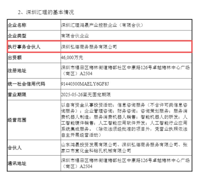 公司董事离职如何办变更登记_董事辞职工商变更需要哪些材料_