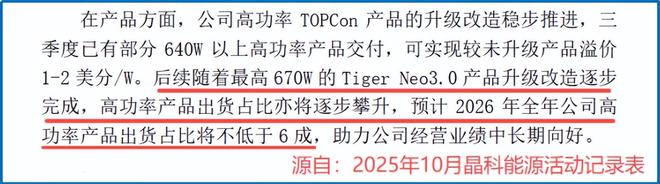 _晶能科技_晶能科工