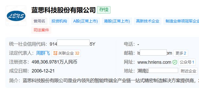 “玻璃女王”欲拿下英伟达入场券,“追风口”的蓝思科技能否彻底摆脱苹果“依赖症”?__“玻璃女王”欲拿下英伟达入场券,“追风口”的蓝思科技能否彻底摆脱苹果“依赖症”?