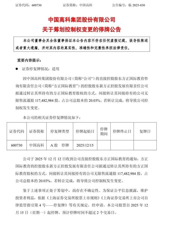 涨停当日还可能价格变换吗_当日涨停后下跌_