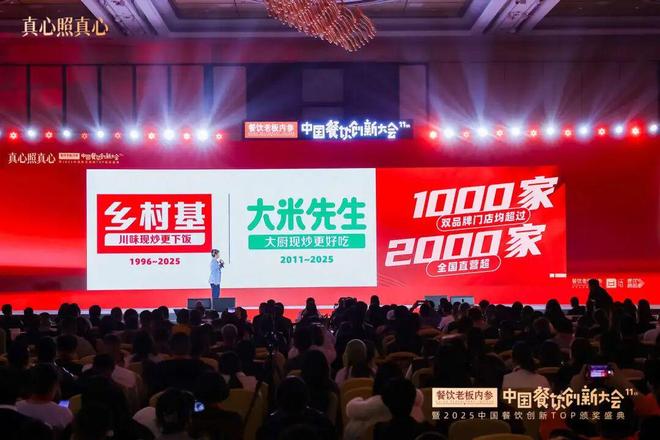 乡村基的菜是现炒的么__乡村基总裁李红移民