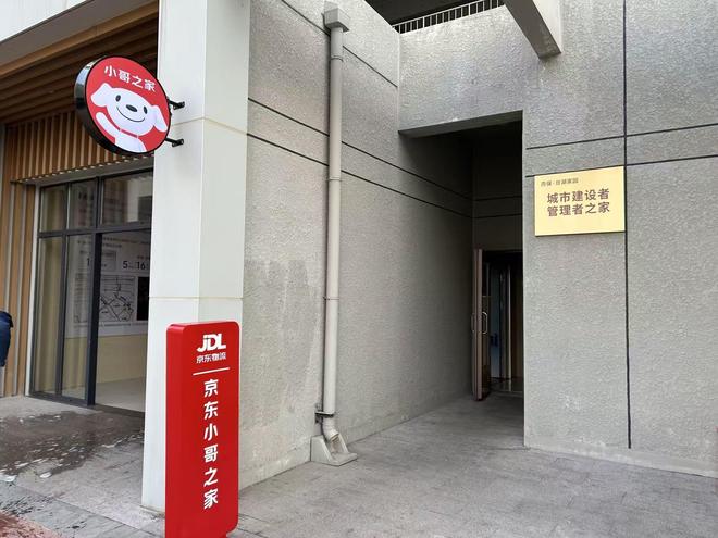 京东推重磅住房保障计划：5年投入220亿，为数十万一线员工安家