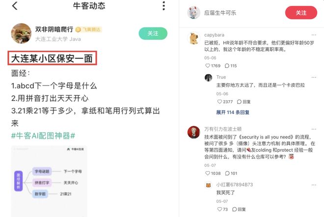 保安年纪轻轻就走上人生巅峰__当保安少走弯路