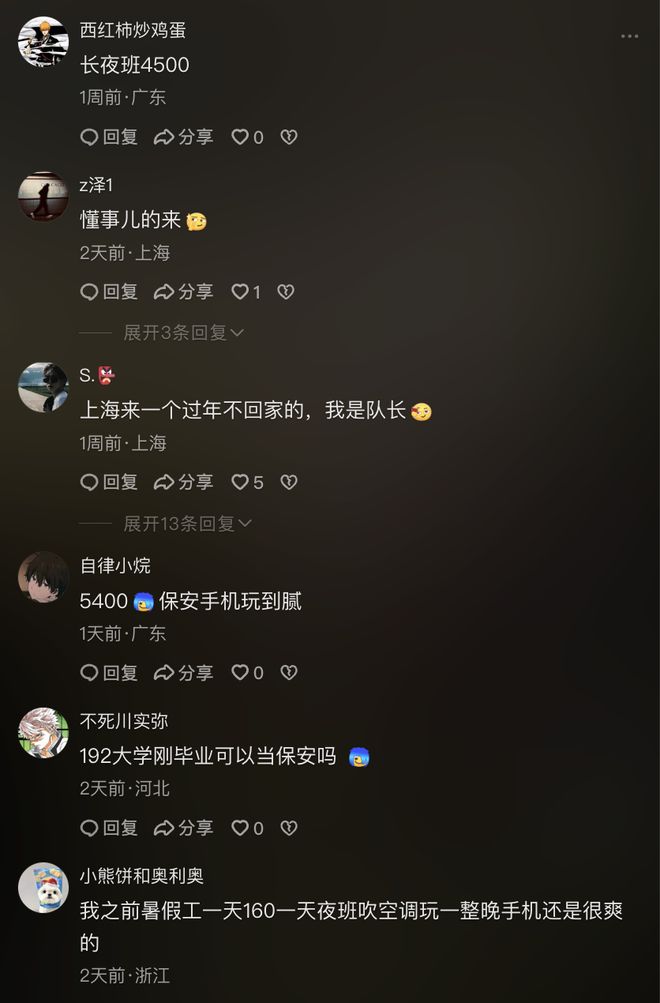 _当保安少走弯路_保安年纪轻轻就走上人生巅峰