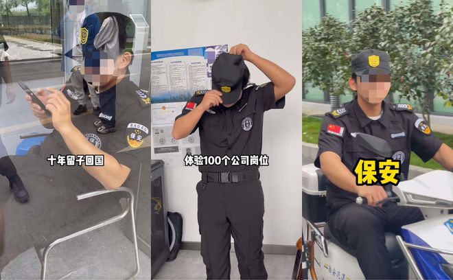保安年纪轻轻就走上人生巅峰_当保安少走弯路_