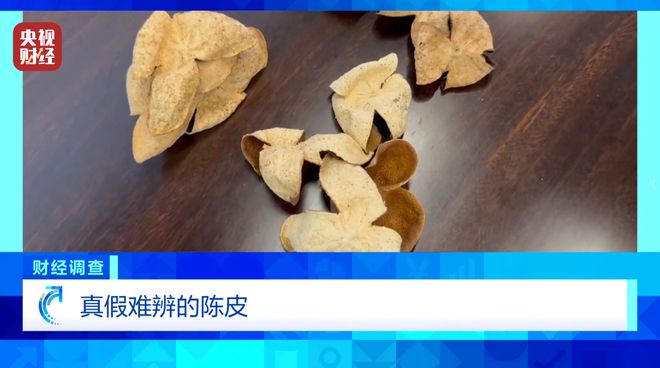 年份陈皮价格__陈皮产地区别