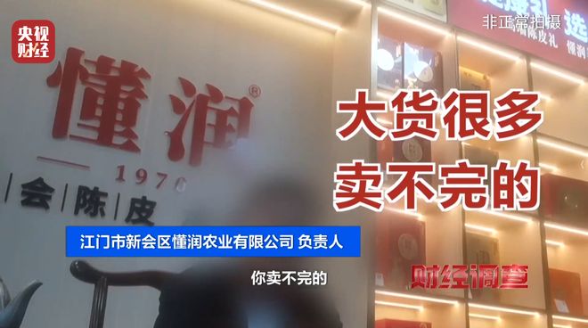 陈皮产地区别__年份陈皮价格