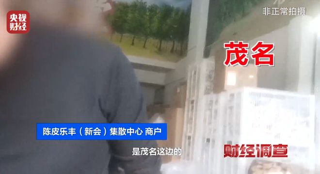 _陈皮产地区别_年份陈皮价格