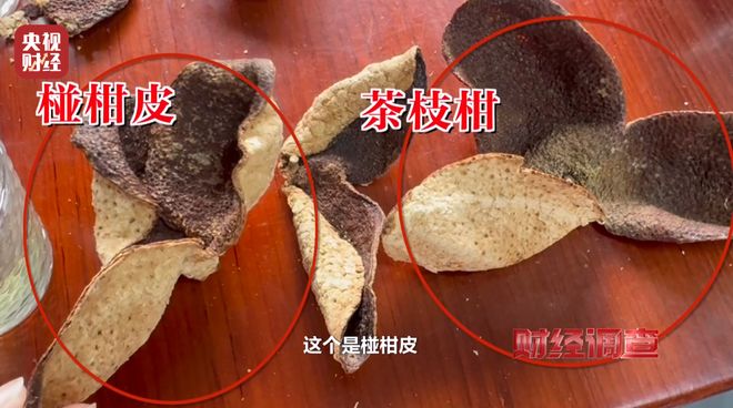 陈皮产地区别__年份陈皮价格