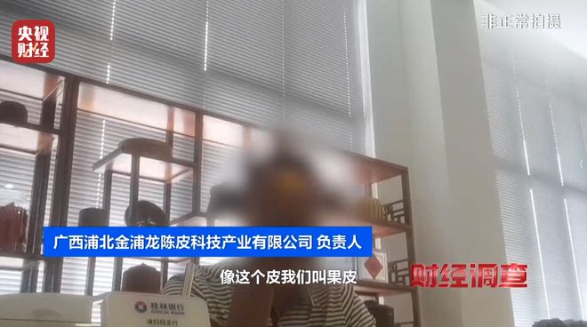 陈皮产地区别__年份陈皮价格