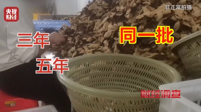陈皮产地区别__年份陈皮价格