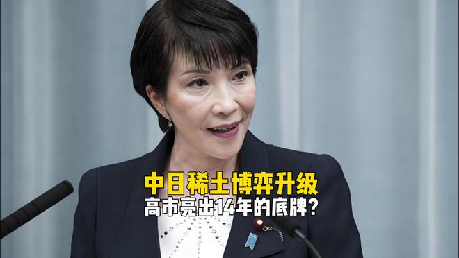 2010中日稀土大战_中日经济贸易博弈_