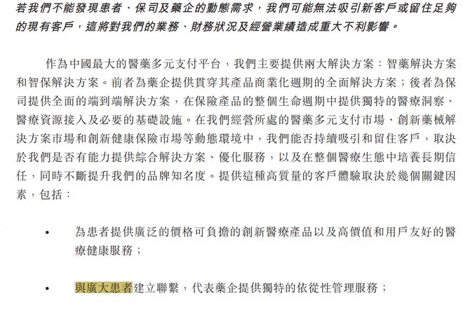 “最大医药多元支付平台”镁信健康闯关港交所:业务模式存隐忧 被指窃取商业秘密 |清流IPO_“最大医药多元支付平台”镁信健康闯关港交所:业务模式存隐忧 被指窃取商业秘密 |清流IPO_
