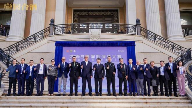 国台皇樽七贤酒亮相澳门,东方雅韵与世界同饮__国台皇樽七贤酒亮相澳门,东方雅韵与世界同饮