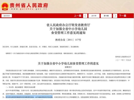 贵州再曝“以刑化债”？民企投资上千万打水漂，商人服刑中与政府签调解协议_贵州再曝“以刑化债”？民企投资上千万打水漂，商人服刑中与政府签调解协议_