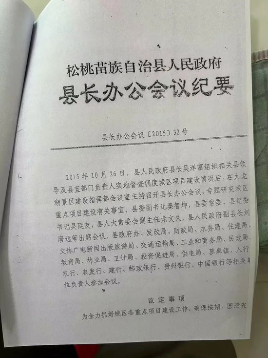 贵州再曝“以刑化债”？民企投资上千万打水漂，商人服刑中与政府签调解协议_贵州再曝“以刑化债”？民企投资上千万打水漂，商人服刑中与政府签调解协议_