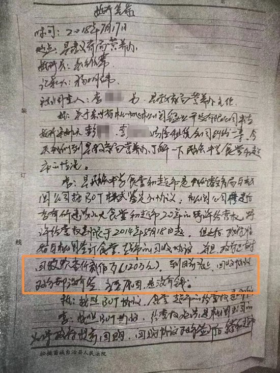贵州再曝“以刑化债”？民企投资上千万打水漂，商人服刑中与政府签调解协议_贵州再曝“以刑化债”？民企投资上千万打水漂，商人服刑中与政府签调解协议_