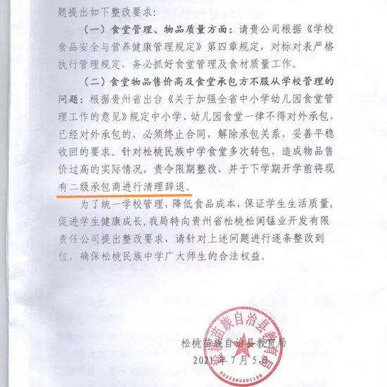 _贵州再曝“以刑化债”？民企投资上千万打水漂，商人服刑中与政府签调解协议_贵州再曝“以刑化债”？民企投资上千万打水漂，商人服刑中与政府签调解协议