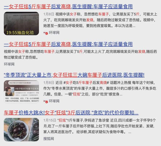_收割无数人的贵族水果，集体塌房了_收割无数人的贵族水果，集体塌房了