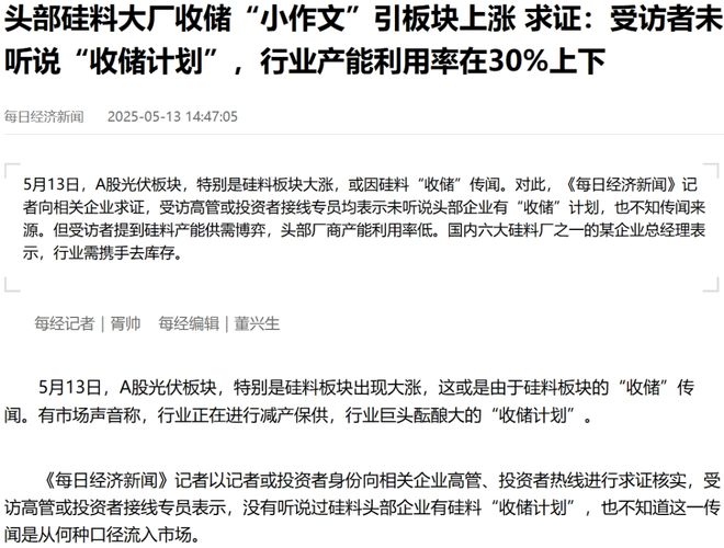 光伏大涨的逻辑_光伏股暴涨_