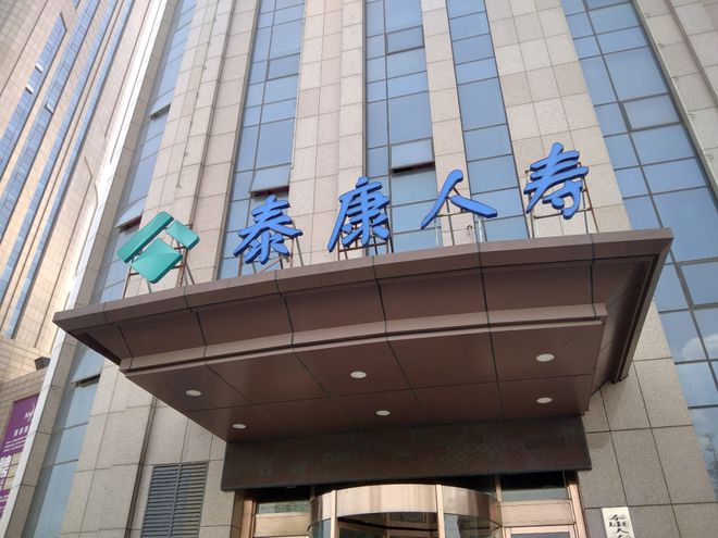 非上市寿险收入“龙头”易主，泰康转型考验重重