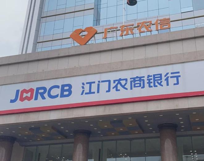 广东农商行改革__广州农商银行回归a股