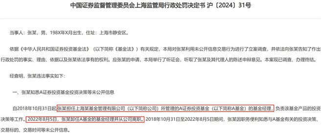 老将“离职潮”叠加合并传闻，华安基金深陷战略迷局​__老将“离职潮”叠加合并传闻，华安基金深陷战略迷局​