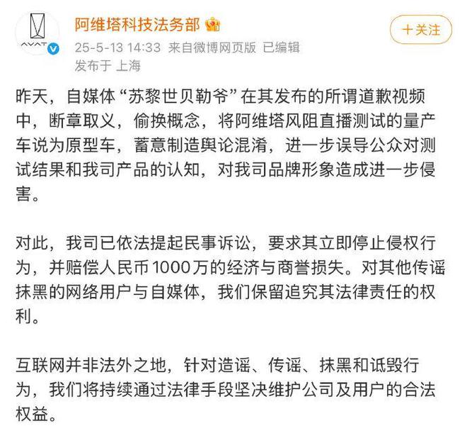 在阿维翁大桥上教案__大v发言遭索赔50万